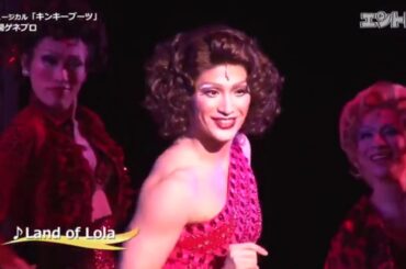 Kinkyboots 三浦春馬の想像を絶するパフォーマンス