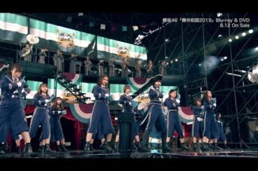 D90 -  欅坂46、DVD／BD「欅共和国2019」ダイジェスト映像公開