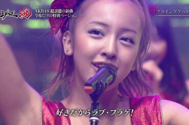 AKB48 Flying Get - EXILE魂  Damashii (Itano Center)