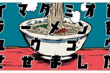 今田美桜を福岡県のソウルフード長浜ラーメンと融合させてみました。一生懸命描きました。あまり似てないって？ワカチコワカチコ。最近半沢直樹にも出てますね。【似顔絵】【イラスト】