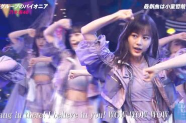 乃木坂46「Route 246」/ センター 齋藤飛鳥 / 元気な生田絵梨花が帰ってきました / 音楽テレビ番組 2020.08.01