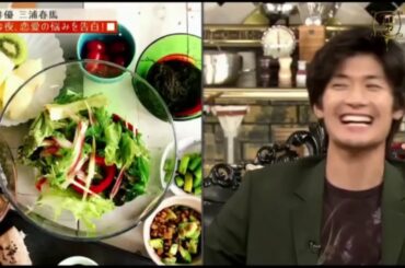 三浦春馬（Haruma Miura）2019年09月21日人生最高レストランイメージ崩壊 秘密の恋バナ♥恋の悩み告白