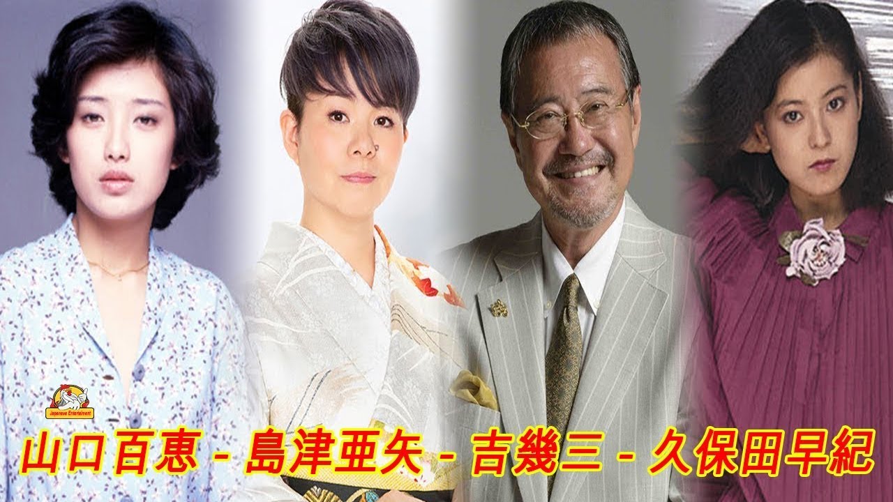 山口百恵 - 島津亜矢 - 吉幾三 - 久保田早紀 ♪ 名曲メドレー懐かしい音楽