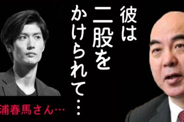 三浦春馬さん死去、芸能界の闇を浮き彫りに！ Kei3TV Live #07282