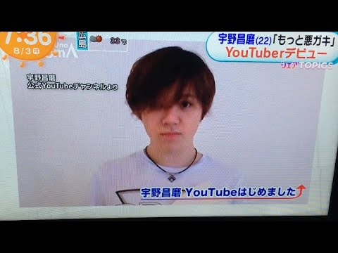 宇野昌磨「もっと悪ガキ」You Tuberデビュー 宇野昌磨「もっと悪ガキ」You Tuberデビュー