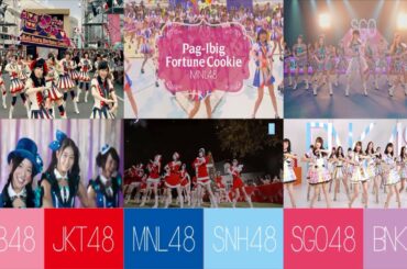 [MV] KOISURU FORTUNE COOKIE | AKB48 - JKT48 - SNH48 - BNK48 - MNL48 - SGO48 | COMPARISON