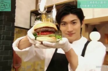 【三浦春馬】（Haruma Miura）とてもおいしい、とてもおいしい