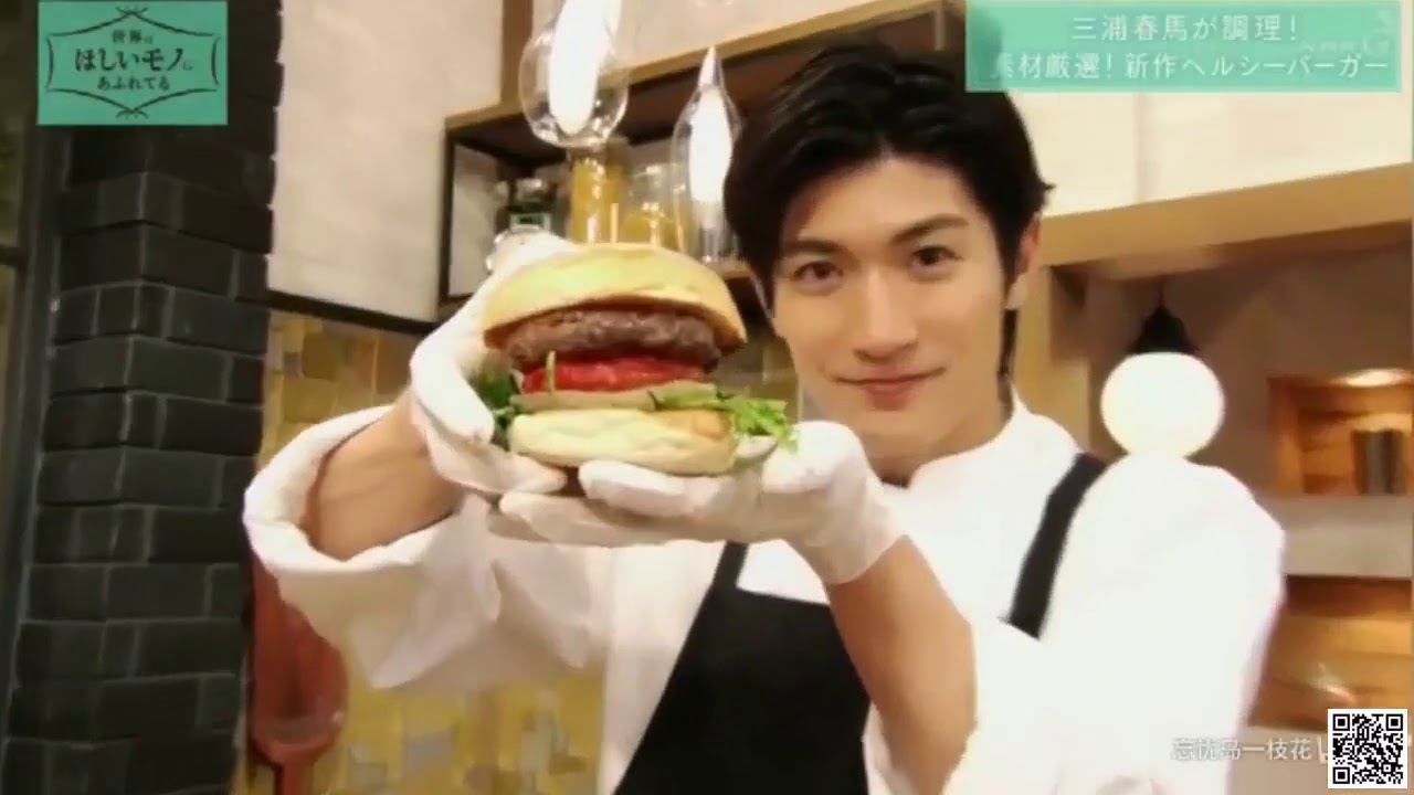 【三浦春馬】(Haruma Miura)とてもおいしい、とてもおいしい 【三浦春馬】(Haruma Miura)とてもおいしい、とてもおいしい