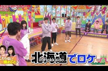 [ENG] VS Arashi: Suda Masaki and Komatsu Nana - Suda to Nana: I ended up eating all her leftovers