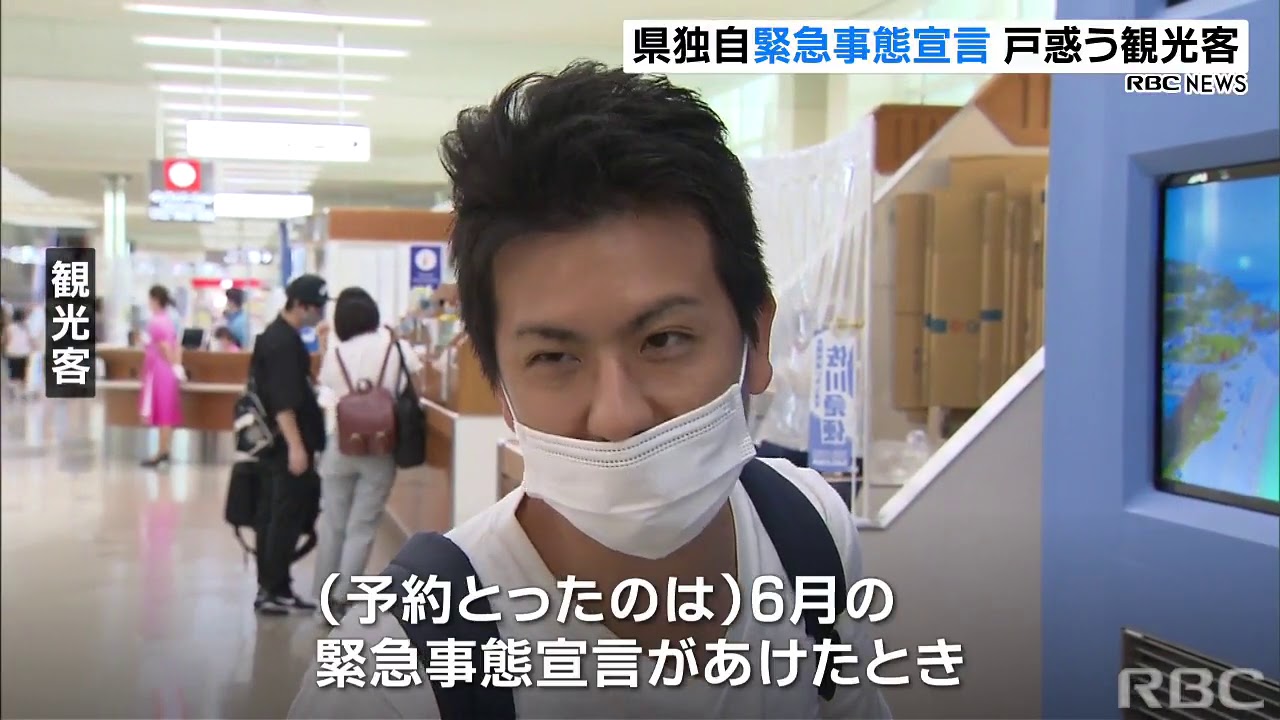 RBC NEWS「県の緊急事態宣言初日 戸惑いの声も」2020/08/01 RBC NEWS「県の緊急事態宣言初日 戸惑いの声も」2020/08/01