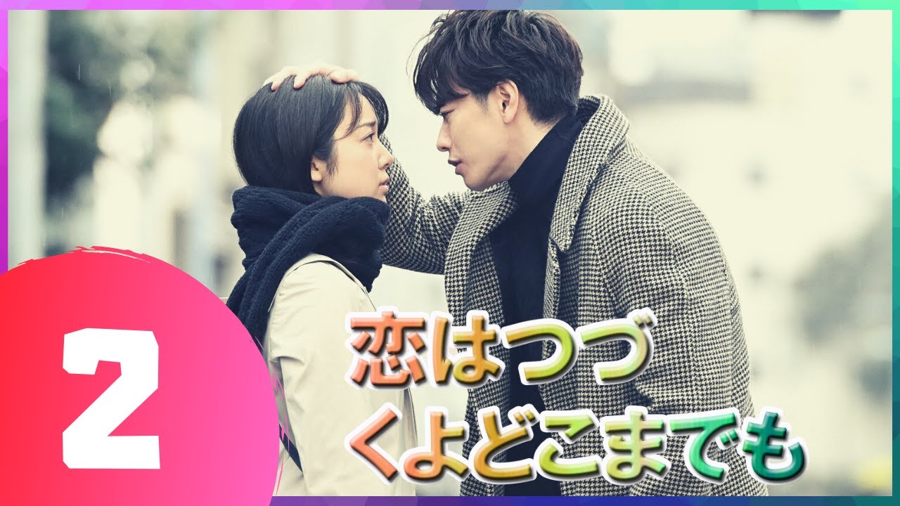 『恋はつづくよどこまでも』 02話 | 佐藤健 ❤️ 上白石萌音 | 佐藤健は優れた俳優です 『恋はつづくよどこまでも』 02話 | 佐藤健 ❤️ 上白石萌音 | 佐藤健は優れた俳優です