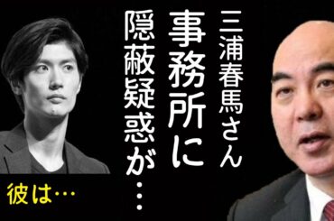 三浦春馬さんが前日にしていた話に芸能人ファンから心配の声 KeiNews TV #07314