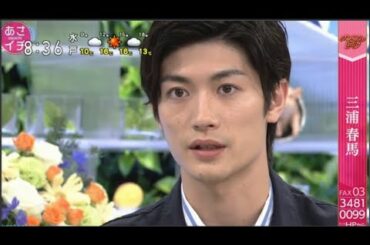 「三浦春馬さん」 Asaichi (あさイチ)プレミアムトーク その 3 「三浦春馬さんを追悼」
