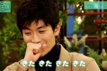 三浦春馬　「きた きた きた きた！」【世界はほしいモノにあふれてる】