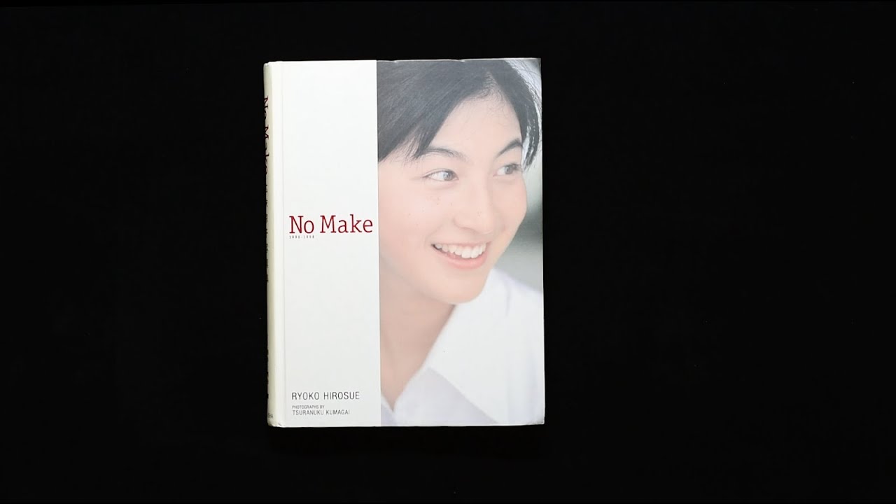 熊谷 貫《No Make》広末涼子写真集 集英社 1998