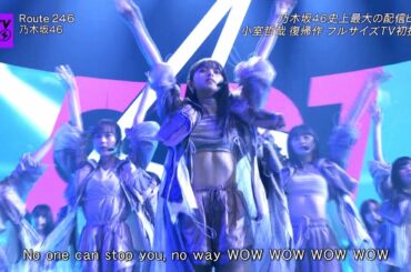 乃木坂46「Route 246」フル 2020-08-03