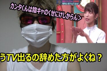 ヴァンゆんのゆんがサンデージャポンにて水溜りボンドのカンタを陰キャよばわりした件について！【水溜りボンドカンタ　池田エライザ　熱愛報道】