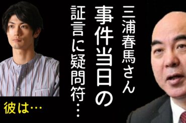 三浦春馬さん、半年前からのSOS〟に涙が溢れて止まらない・・ Kei3TV Live #08040