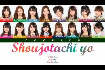 AKB48 - Shoujotachi yo (少女たちよ) (Kan/Rom/Eng Color Coded Lyrics)