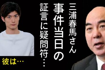 三浦春馬さん、半年前からのSOS〟に涙が止まらない・・ KeiNews TV #08041
