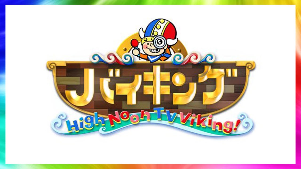 バイキング  2020 年8月4日 Full Show