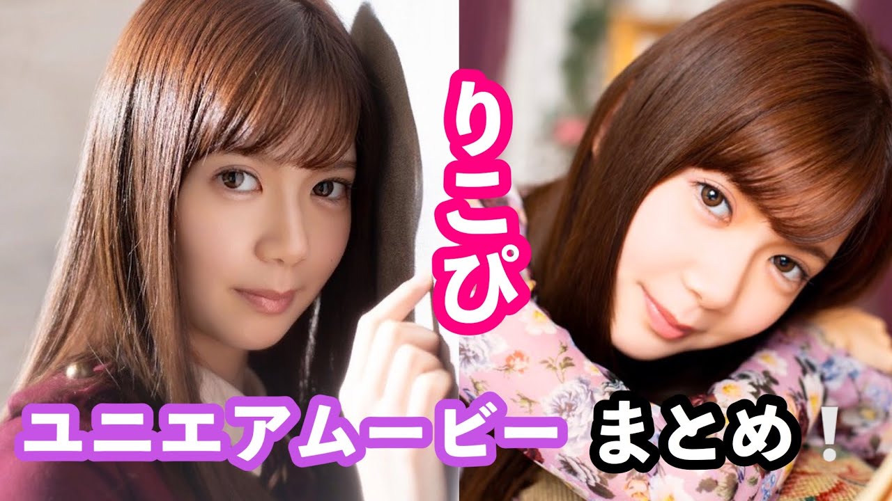 欅坂46 ユニエア ムービー インタビュー まとめ 松平璃子