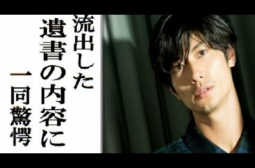 【衝撃】メディアが報じない 三浦春馬 さんの 遺書 に記されていた”耳を疑う内容”がガチでヤバすぎる…