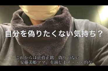 【安藤美姫】7歳の娘を初公開した記事を読んだ誤読（反省　猛省　ごめんなさい　有吉ゼミ　フィギュアスケート元世界女王）