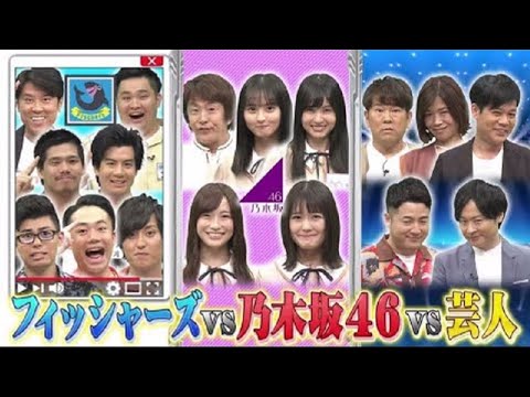 有吉ゼミ 2020年8月3日 FULL