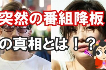 小倉優香、恋人の朝倉未来に夢中になり過ぎて番組降板？