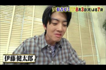 【公式】有吉ゼミSP▼激辛VS伊藤健太郎▼一流アスリートの子育て術！安藤美姫の娘初登場