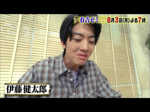 【公式】有吉ゼミSP▼激辛VS伊藤健太郎▼一流アスリートの子育て術!安藤美姫の娘初登場 【公式】有吉ゼミSP▼激辛VS伊藤健太郎▼一流アスリートの子育て術!安藤美姫の娘初登場