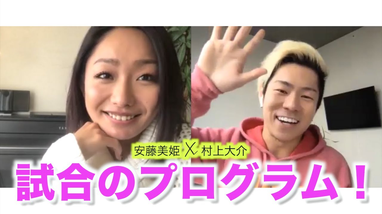 フィギュアスケーターのパフォーマンスの背後にある本当のメッセージとは? 安藤美姫と村上大介がZoomチャットで語る! フィギュアスケーターのパフォーマンスの背後にある本当のメッセージとは? 安藤美姫と村上大介がZoomチャットで語る!