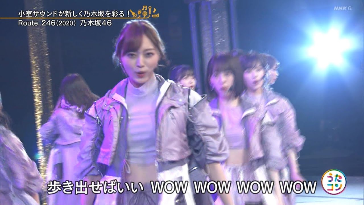 乃木坂46「Route 246」2020-08-04
