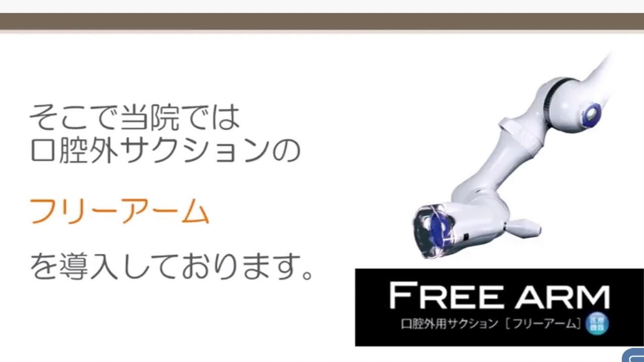 新型コロナウィルス　対策　エアゾル　感染対策　口腔外バキューム　飛沫感染
