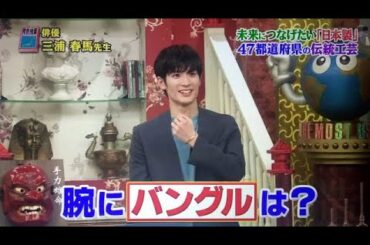 【三浦春馬】Haruma Miura【世界一受けたい授業】最強芸能人先生が大集合2時間スペシャル！三浦春馬先生が教える！いま知っておきたいメイド・イン・ニッポン