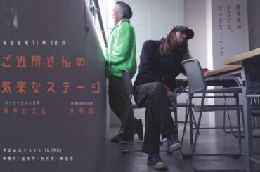 200710「木石兄弟が武術目線で竹原慎二、朝倉未来らを語る」