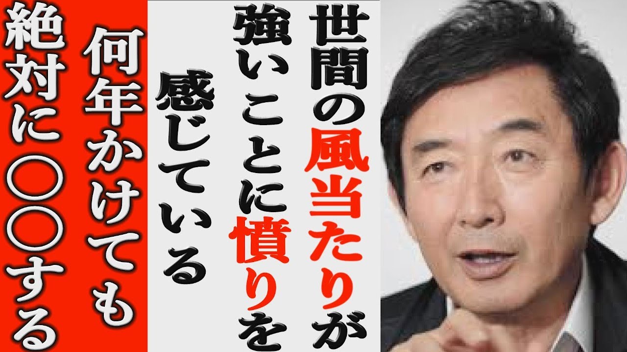 石田純一が復活を決意した名言に一同驚愕!必ず表舞台に・・・ 石田純一が復活を決意した名言に一同驚愕!必ず表舞台に・・・