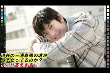 三浦春馬は現在虹のかなたで何を思う？今も笑ってくれているのか？彼が今後どうなるかを解説します！！