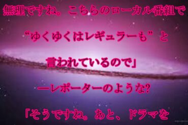 いしだ壱成,いしだ壱成,“コロナ外出” の,父・石田純一に,嘆息,「かわいそうなイエスマン」,話題,動画