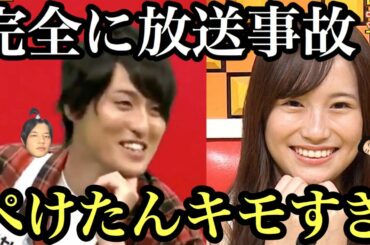 【フィッシャーズ放送事故】ぺけたんがキモすぎて乃木坂ヲタがキレる