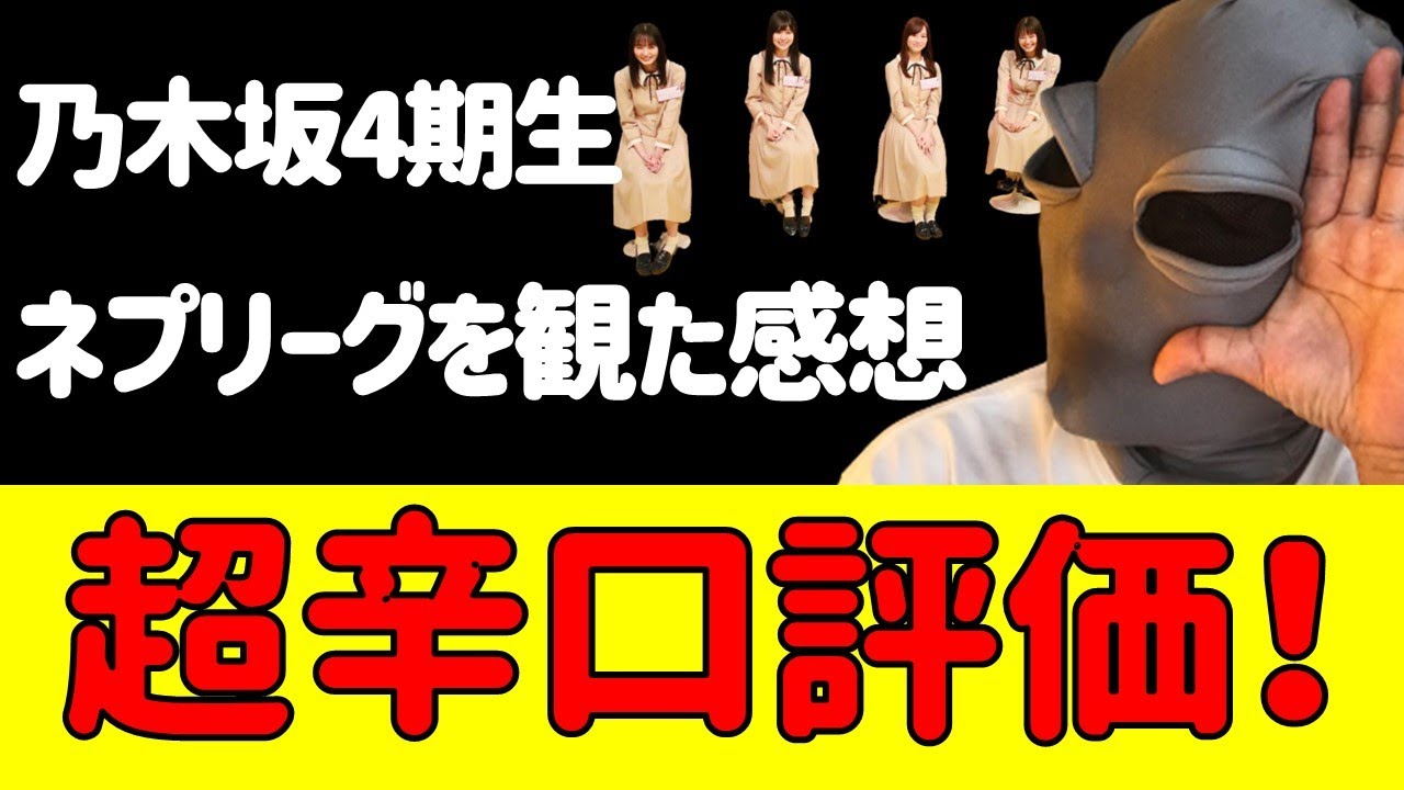 今日もフリートーク【乃木坂46】ネプリーグの感想と手越祐也の暴露本について！