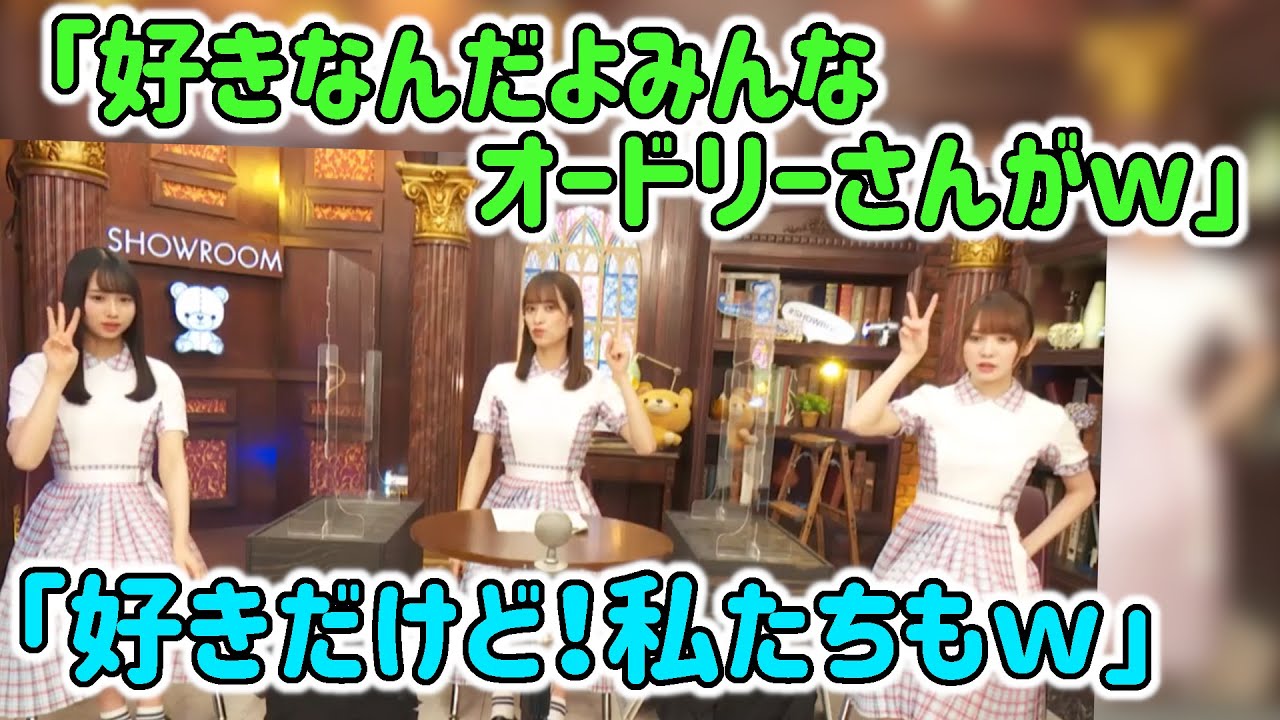 3年目のデビューSHOWROOMオードリーなシーン総まとめ【佐々木久美】【加藤史帆】【上村ひなの】日向坂46