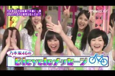 乃木坂46　Melodix　一期生