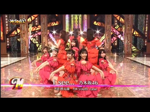 乃木坂46「I see…」プレミアMelodiX 20.08.04 乃木坂46「I see…」プレミアMelodiX 20.08.04