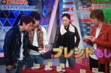 嵐にしやがれ 「氷上のプリンセス・安藤美姫さんと嵐がスタジオに登場！」』