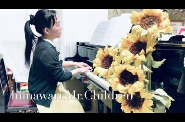 himawari ｢君の膵臓を食べたい｣主題歌Mr.Children【はまりん】