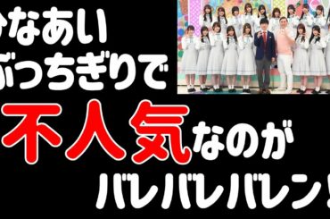 おひさま悲報…【日向坂46】「日向坂で会いましょう」が坂道3番組でぶっちぎりで不人気だった！？