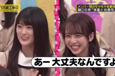 【乃木坂46】棒読みになっちゃう佐藤楓