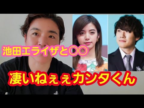 今話題になってる池田エライザとYouTubeの半同棲に思うこと。    (水溜りボンド 批判的 カンタくん エライザ 熱愛半同棲 フライデー)